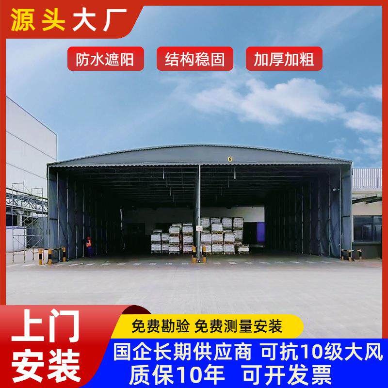 安装定制电动伸缩式雨棚大型仓库活动推拉雨篷户外篮球场遮阳帐蓬