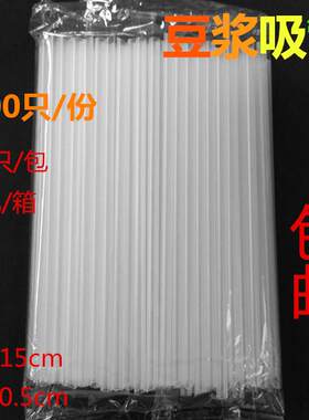 豆浆杯一次性塑料吸管联排独立包装尖头透明家用儿童小口饮品饮用