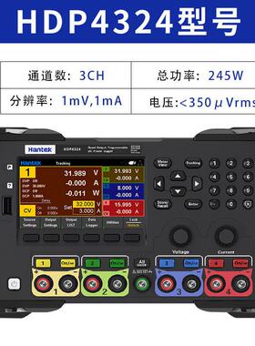 Hantek汉泰HDP4324/4424B直流稳压电源四通道可编程数控存储电源