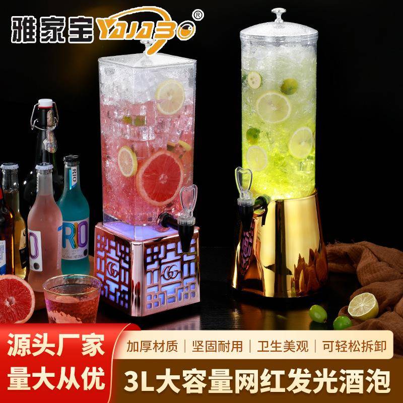 网红酒吧专用商用发光酒泡3升果汁鼎啤桶带龙头可乐桶饮料容器
