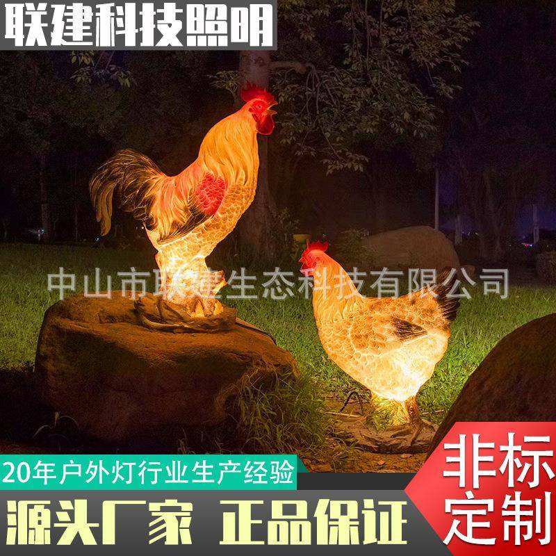 户外LED公园园林发光动物公鸡景观灯玻璃钢树脂花园摆件