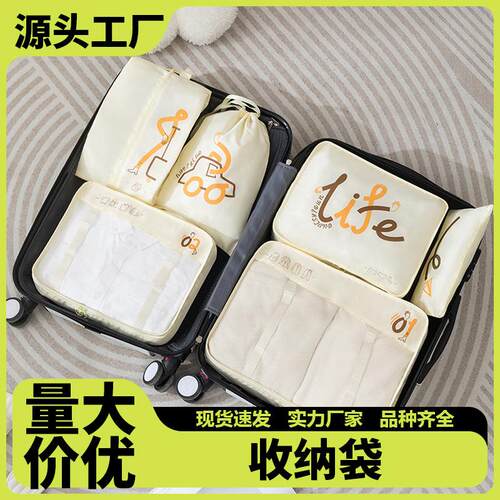 Business Trip Organization Set of Six Packing Cubes for Trav