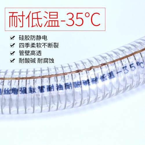 耐高温腐蚀PVC钢丝水管软管内径25壁厚350米