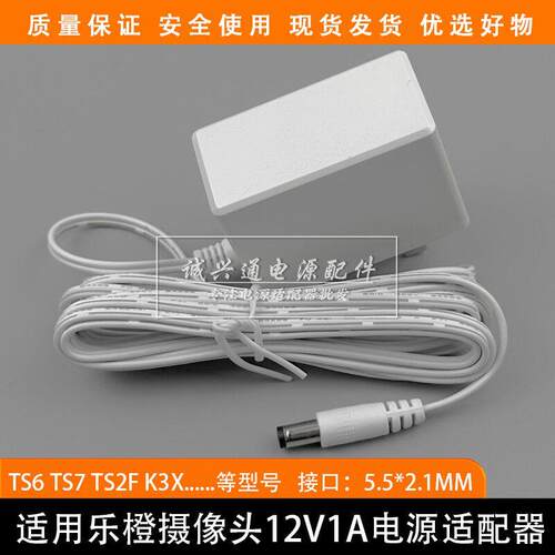 适用于乐橙室外摄像头ts6/ts7/ts2f/k3x电源延长线户外监控12V5.5