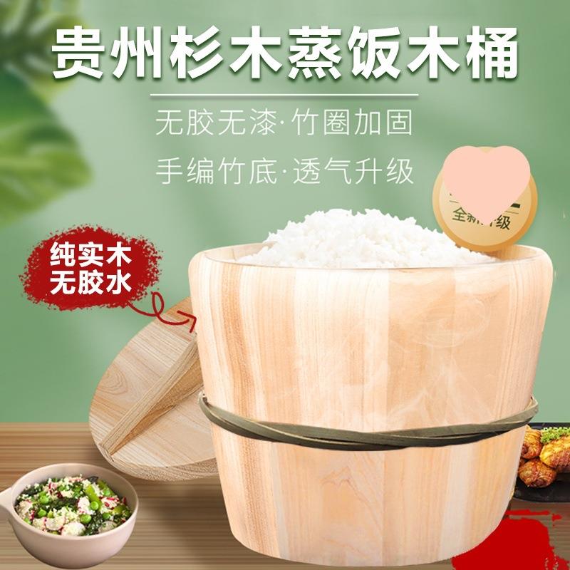 贵州杉木蒸饭木桶甄子一体号带盖底木头甑竹筒家用煮笼小