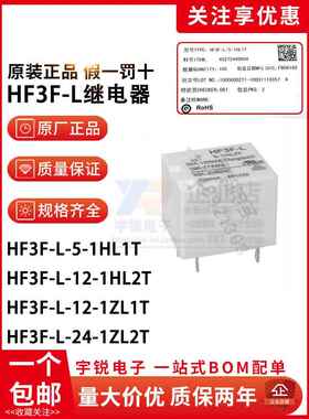单/双线圈磁保持宏继电器Hf3F-L-1Hl1T/2T 5Vdc12V 24Vdc 1Zl1T