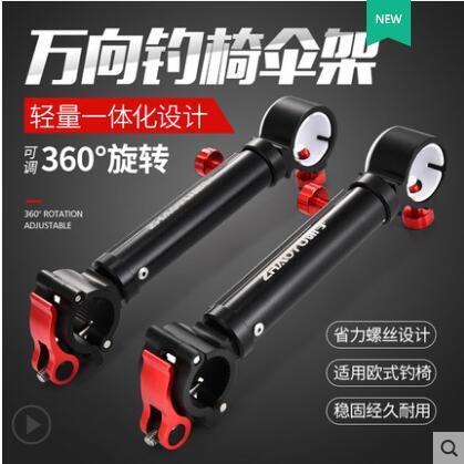 钓椅伞架配件通用加长防风万向多功能筏钓伞支架固定夹渔具