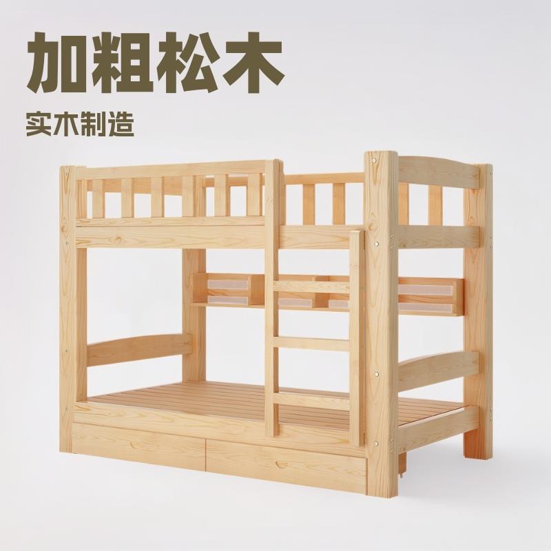 床实木上下床松木宿舍双人床学生木床实木床双层床子母床纯实木