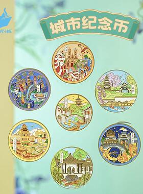 猫的天空之城纪念币苏州广州大理城市旅游景点金属硬币文创徽章