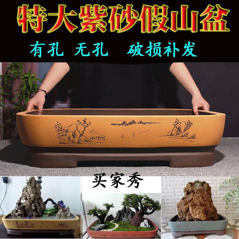 椭圆形花盆特大紫砂长方形有孔无孔超大70cm假山吸水石树桩盆景盆