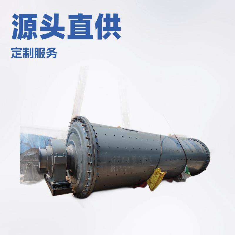 1500x3600型球磨机大小型球磨机规格齐全石英砂金属矿石磨粉机