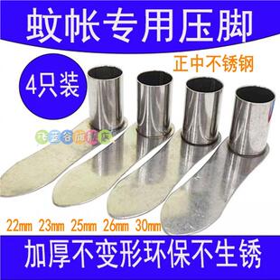 蚊帐压脚板底座配件宫廷不锈钢支架固定塑料压脚加长零件