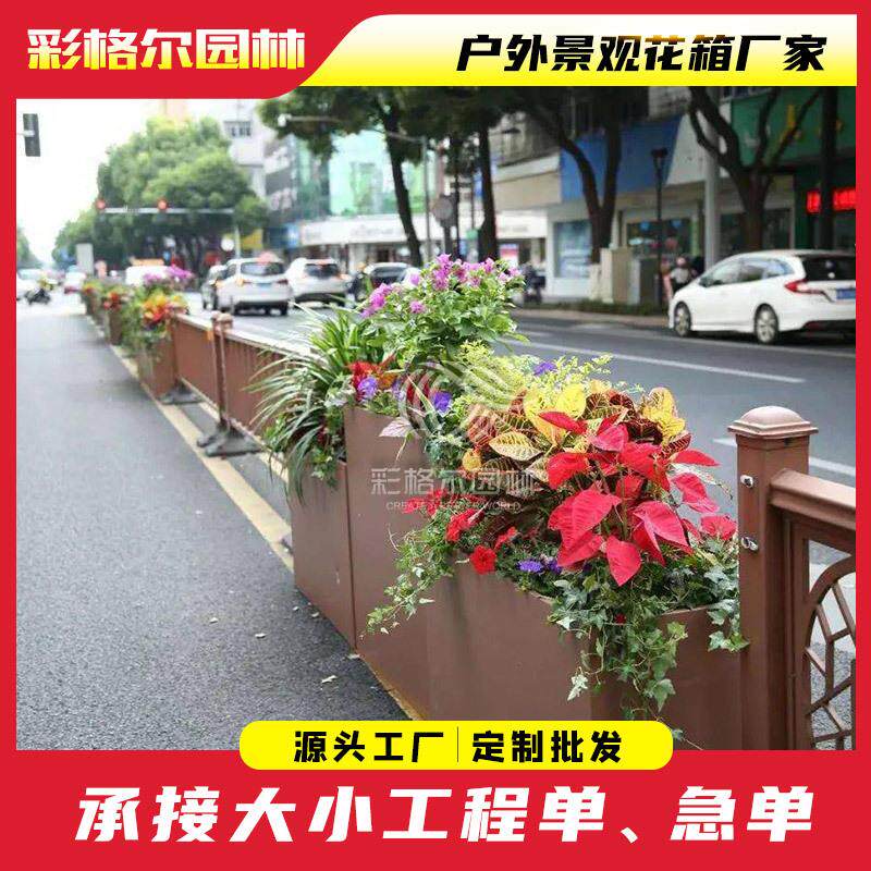 城市道路中间绿化隔离护栏花箱街道分流围挡防撞机非隔离护栏花池