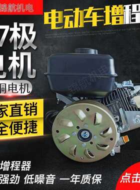 锦航增程器4KW/48V/60V/72V增程器发电机电动三轮汽油机发电机组