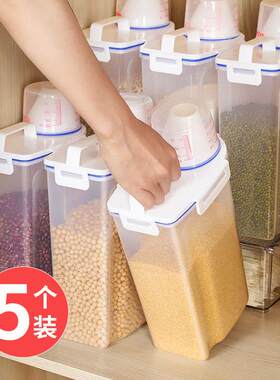 密封罐五谷杂粮收纳盒储物罐子粮食储存食品级塑料大容量豆子豆类