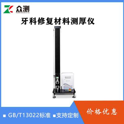 塑料薄膜拉伸强度测试仪 GB/T13022标准薄片拉伸与压缩性能检测仪