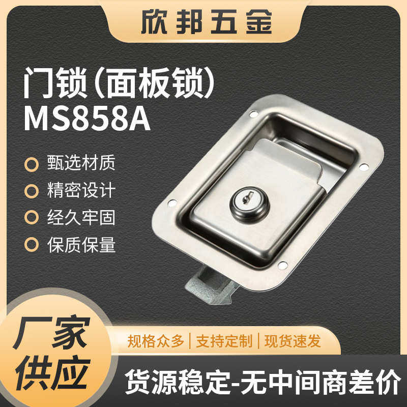 门锁MS858A面板锁 不锈钢锁工具箱锁各类锁具 工业柜锁盒锁房车锁