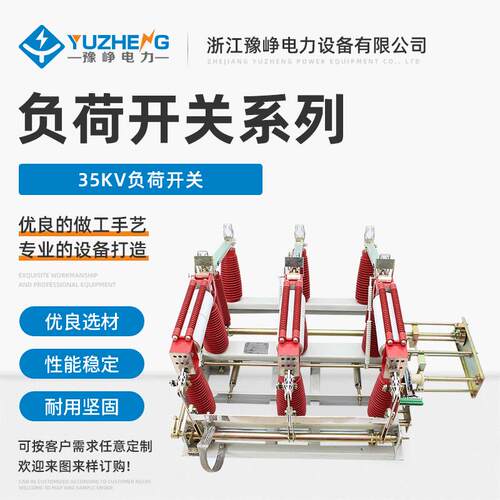 FZRN21-40.5D/630A-2035KV负荷开关户内高压真空负荷隔离开关