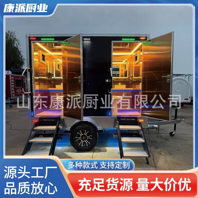 移动公共拖车厕所户外景区五联体卫生间移动厕所沐浴洗澡间康派