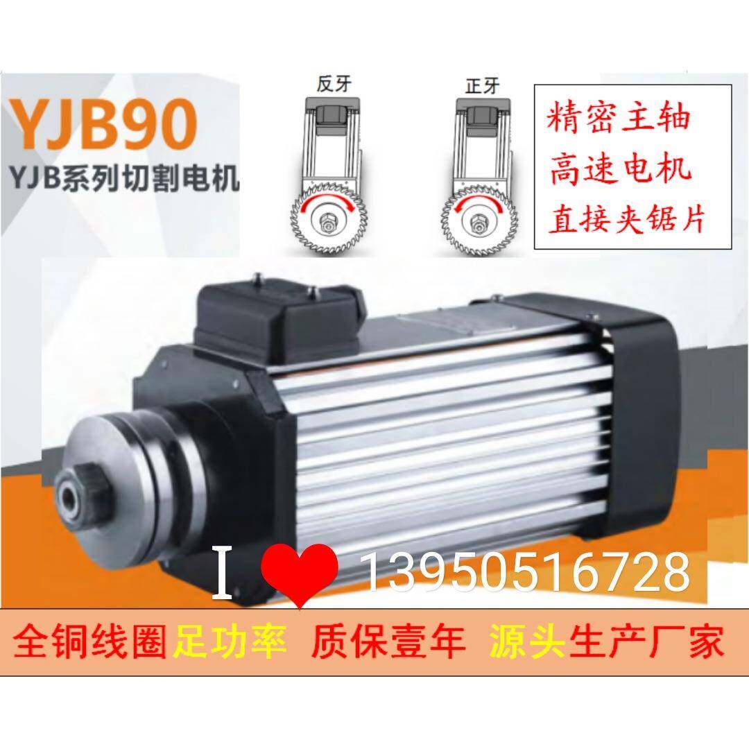 6.5千瓦高速夹锯片电机木工切割夹锯片电机切割铝型材锯片电机