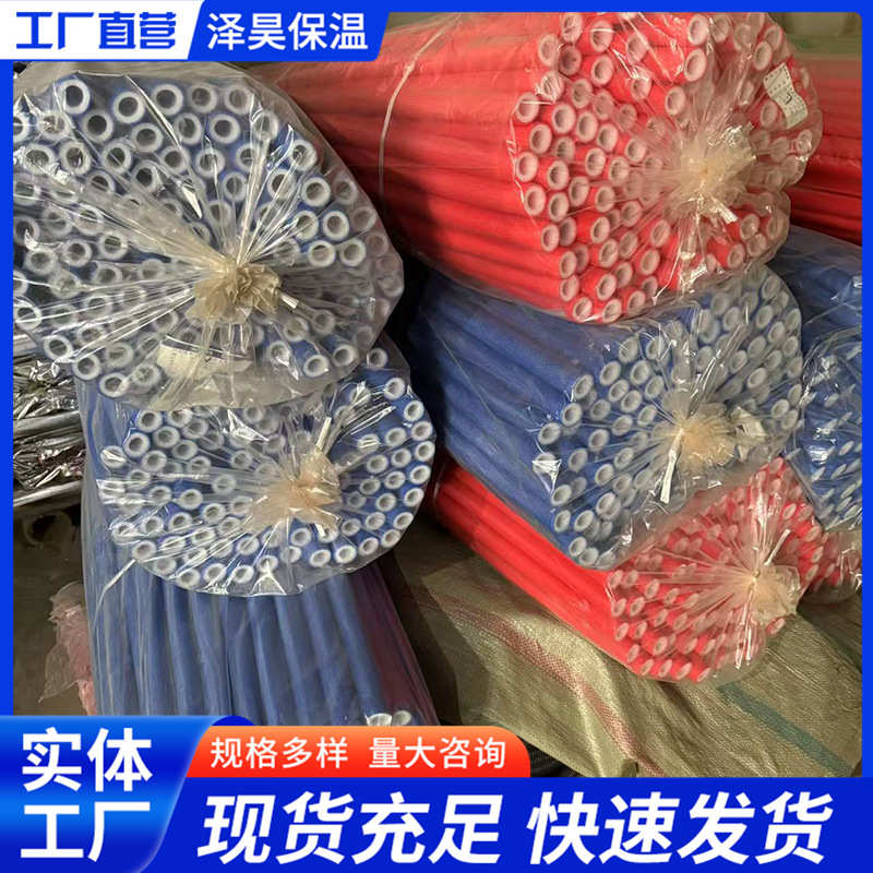 红蓝压花保温管ppr红蓝水管保护套空调铜管铁管防护保温管