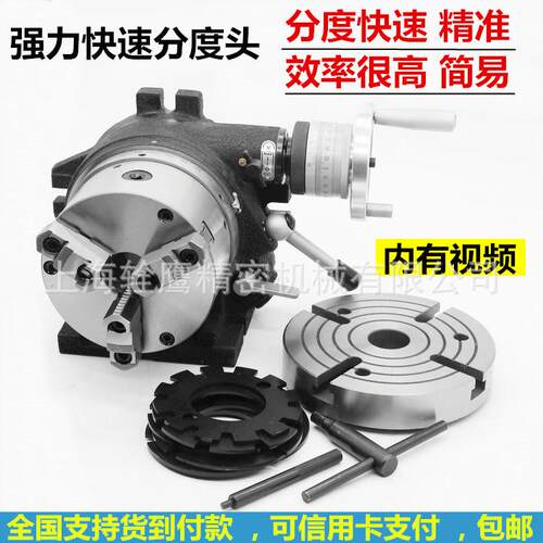 CS-6强力型分度头 强力型快速分度头 立卧等分分度头 铣床分度头