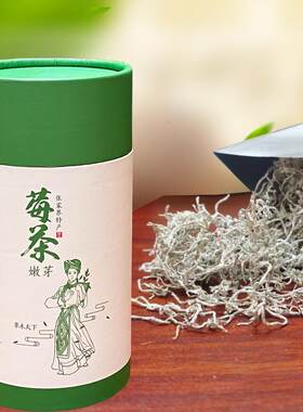 张家界莓茶装土家茅岩霉茶芽尖藤茶龙须梅茶嫩芽50g