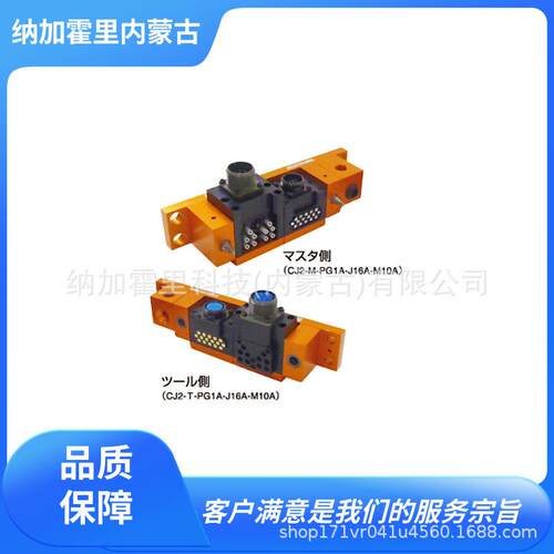BL AUTOTEC 必爱路 联轴器 CJ2-M/T-PG1A-J16A-M10A