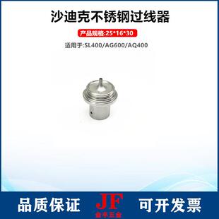沙迪克下机头导线器53高法兰座过线器SL400机不锈钢眼模座C慢走丝