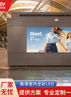 京东方室内全彩LED显示屏p1.25p2p2.5商场展厅舞台广告会议室大屏