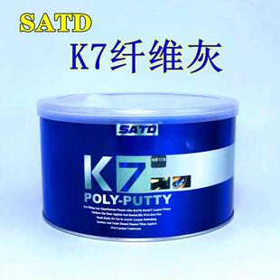 K5钣金灰与K7纤维灰搭配SATD塞塔修补腻子 金属塑料修复抗裂解决