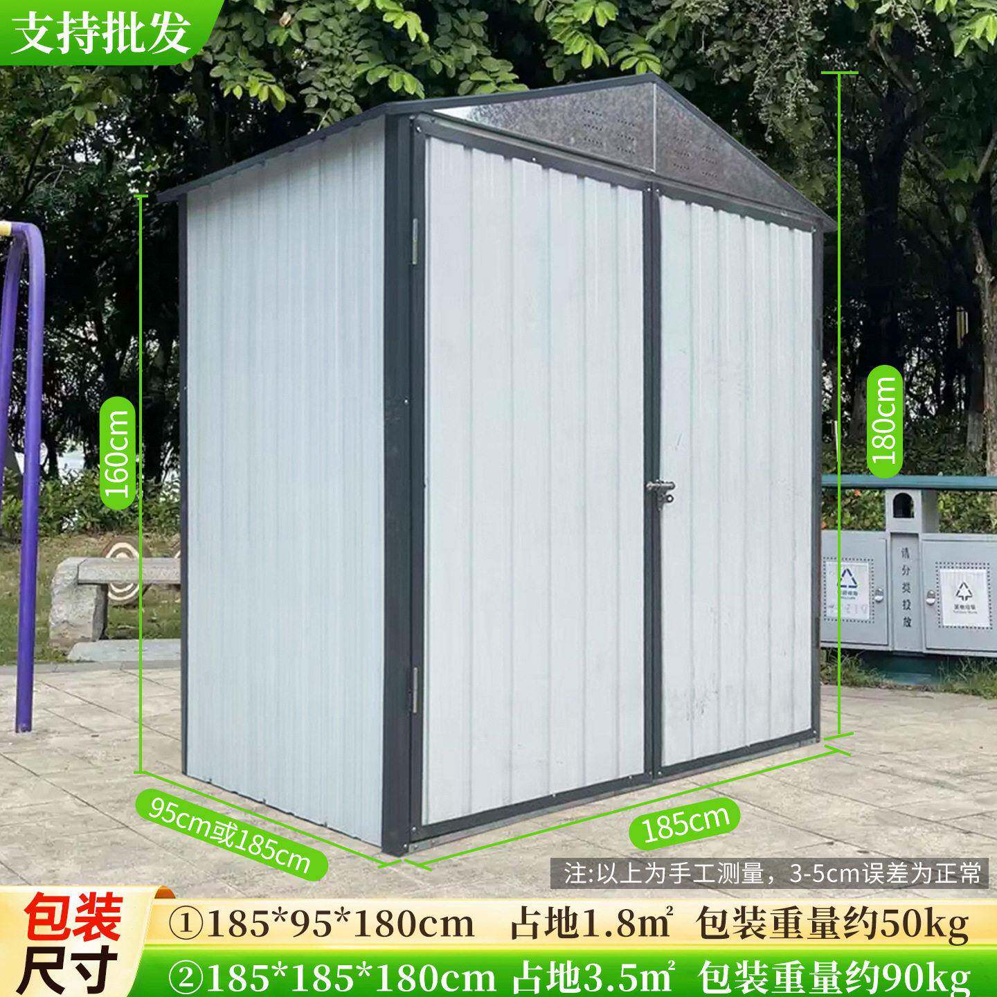 别墅花园工具房室外储物房子活动收纳间移动板房组合屋户外简易房