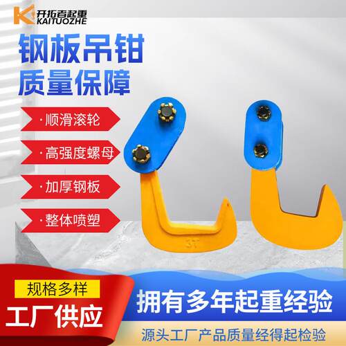 钢板吊钳夹子现货厂房起重PDQ型竖吊吊具夹钳单板横吊起重钳