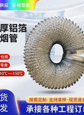 通用加厚厨房抽油烟机排烟管排气管浴室排风管出风口生产厂烟筒