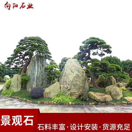 太山石雪浪石园林室内外大小型景观石庭院园林景观石假山施工