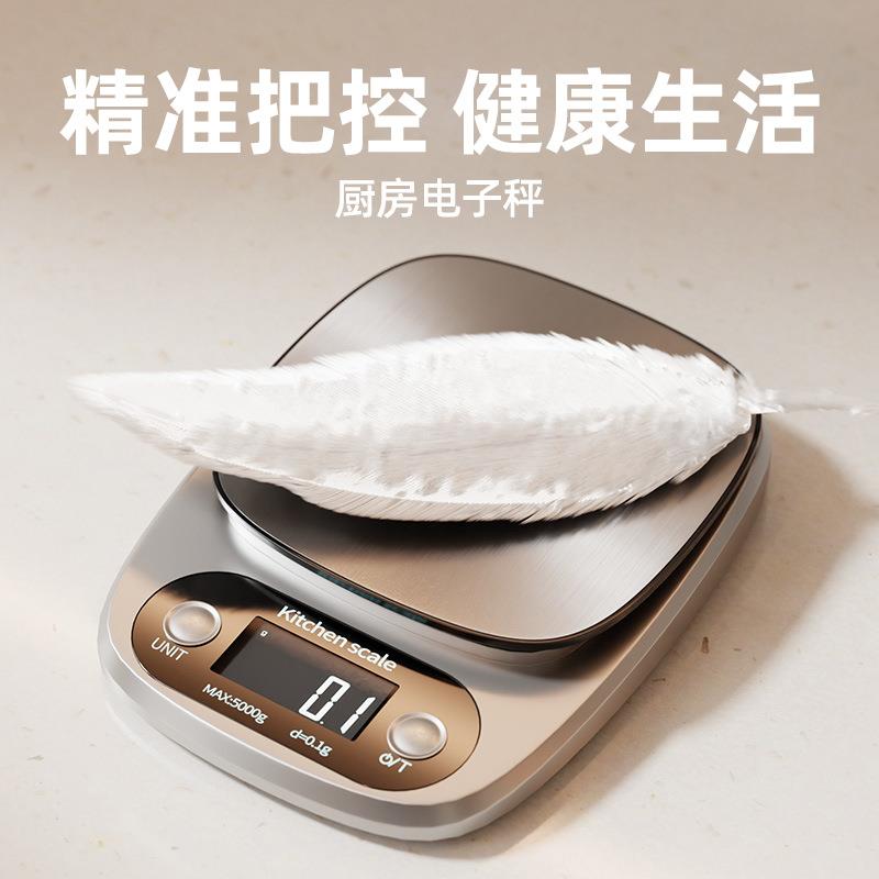 电子秤厨房小型克秤精准称量器高精度咖啡秤家用烘焙食物称克重秤