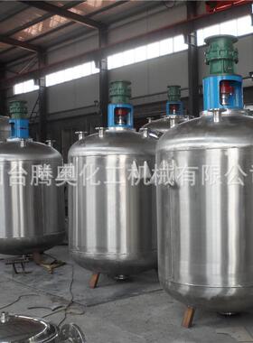 50L-5000L反应釜常压不锈钢反应釜塑料反应釜常压化工反应釜