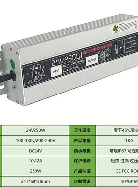 防水电源24v250W防水电源250w24v防水电源开关电源IP67防水IP68