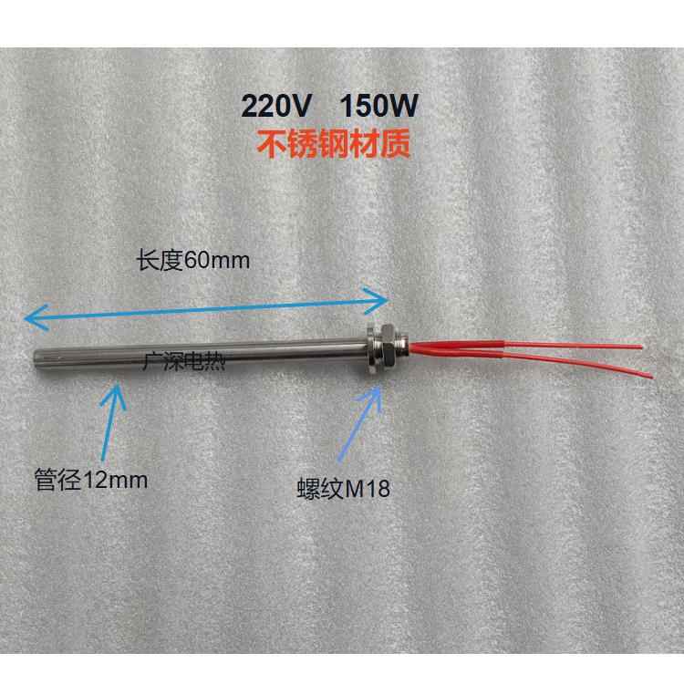 220V单头螺纹加热管不锈钢1KW发热管电机干烧500W大功率电热管棒