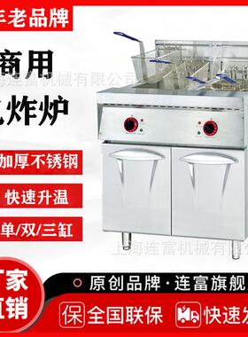 商油用D201F-26-2立式单缸筛/双缸四筛油电炸炉 电热双炸锅自动炸