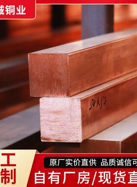 紫铜排T2T3镀锡铜排紫铜扁条高纯度铜条导电强电力用紫铜排