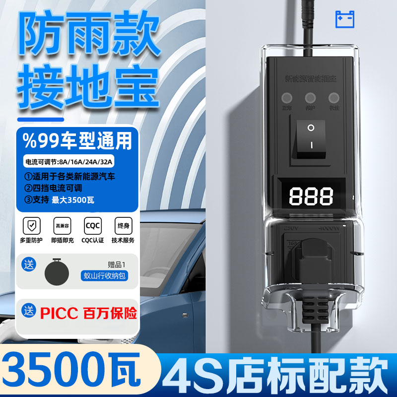 五菱宏光mini接地宝缤果专用迷你ev新能源车充电转换器通用防水