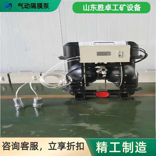 矿用防爆气动BQG450/0.2隔膜泵耐腐蚀性能稳定气动隔膜泵