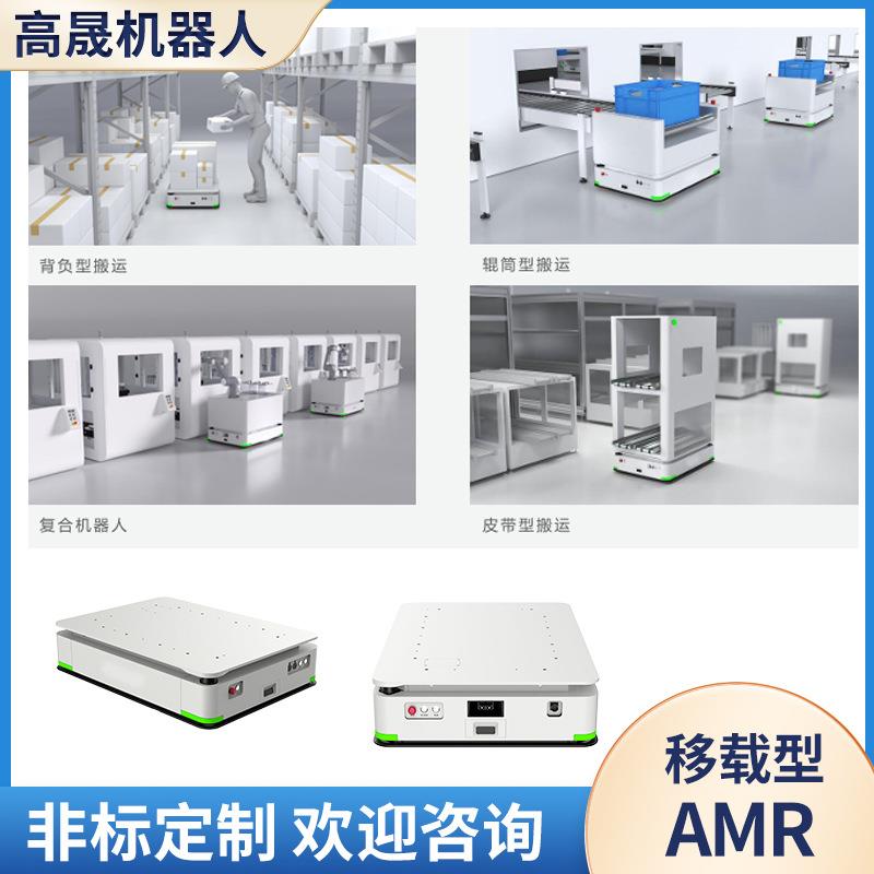 复合机器人搬运车可扩展皮带型滚筒型agv小车无人物流全向运输车