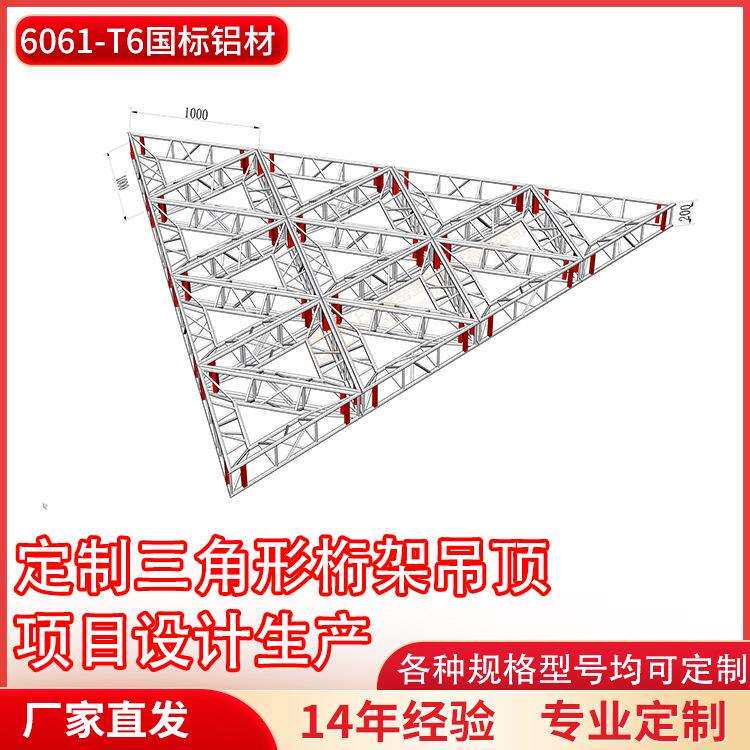 三角形吊顶铝合金桁架组合婚庆活X展架/易拉宝