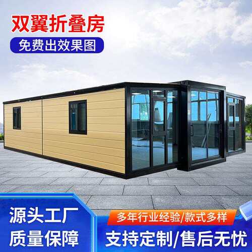 出口三合一20尺40尺双翼折叠箱移动房住人集装箱翼式拓展打包箱房