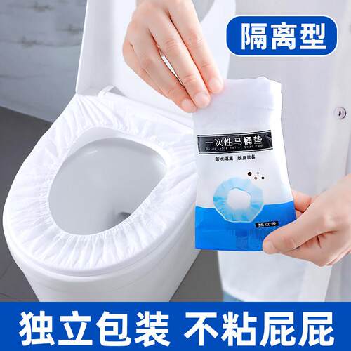 2026新款一次性马桶垫罩坐垫纸夏季家用坐便套入式酒店专用四季通