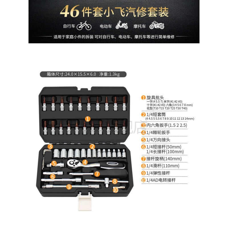 汽车修理工具套装修车工具套装工具箱套装汽修瑞德汽车维修工具套