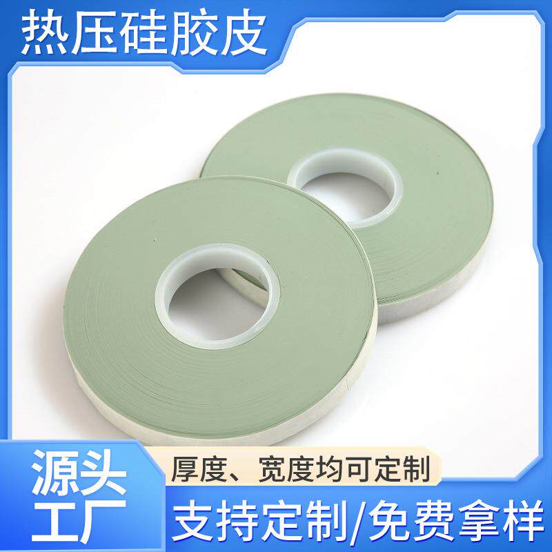 厂家直销热压硅胶皮导电膜耐高温电路板显示屏硅胶条防静电硅橡胶