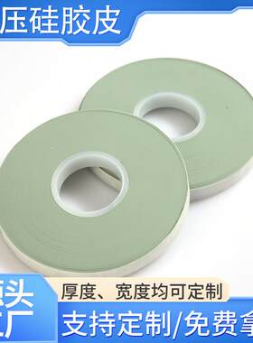 厂家直销热压硅胶皮导电膜耐高温电路板显示屏硅胶条防静电硅橡胶